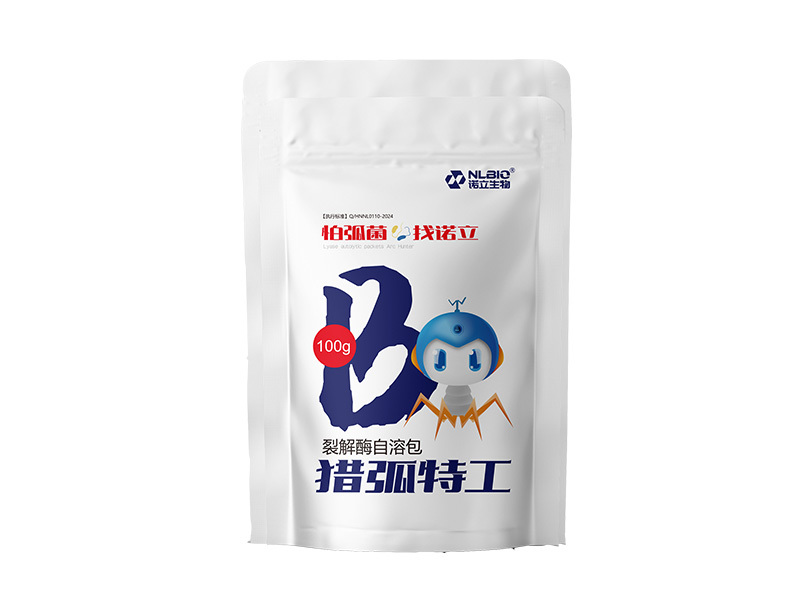 猎弧特工B (裂解酶自溶包)