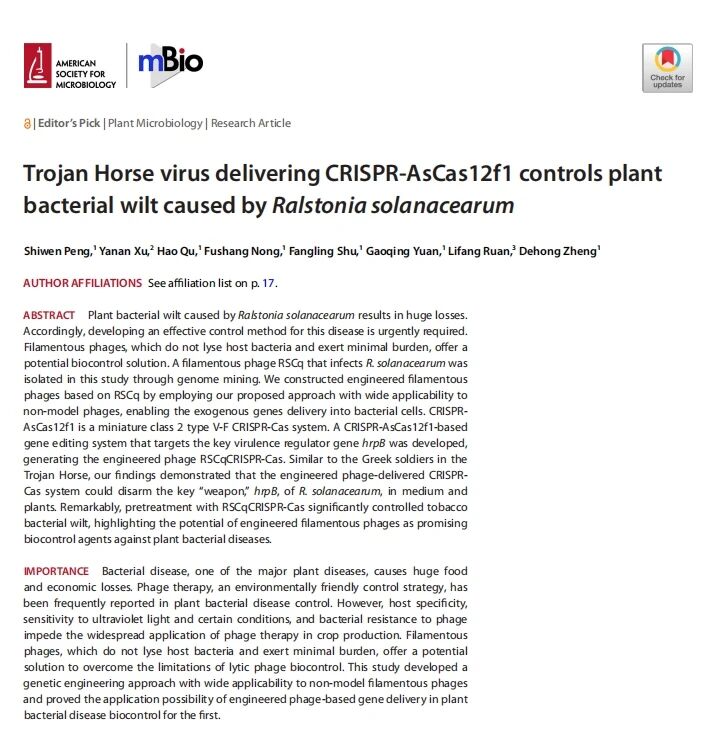 【文献速递】特洛伊木马病毒携带CRISPR-AsCas12f1控制植物青枯病