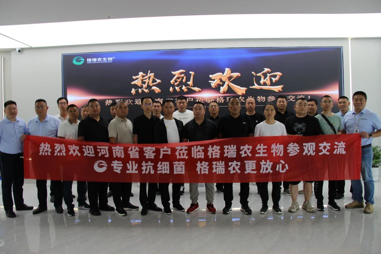 豫见格瑞农：河南省客户探访格瑞农，共聚江城游学之旅！
