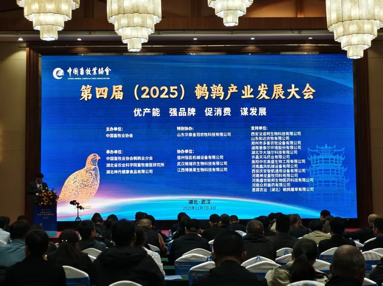 格瑞农生物热烈祝贺第四届（2025）鹌鹑产业发展大会圆满成功！