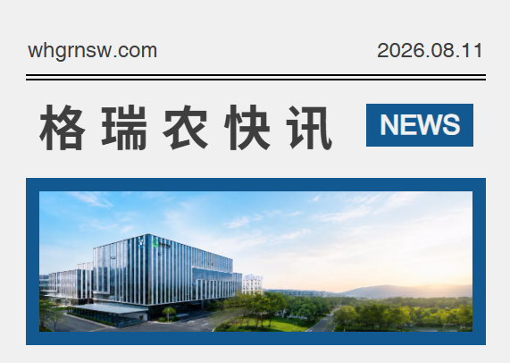 时事｜华农高农联学共建，校企携手科技兴农！