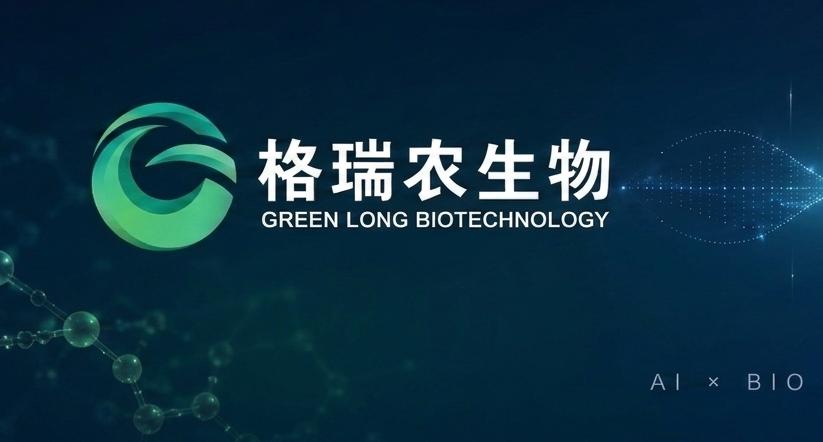 格瑞农 × 百图生科：工程化裂解酶智能设计联合平台正式共建，开启AI驱动绿色抗菌...